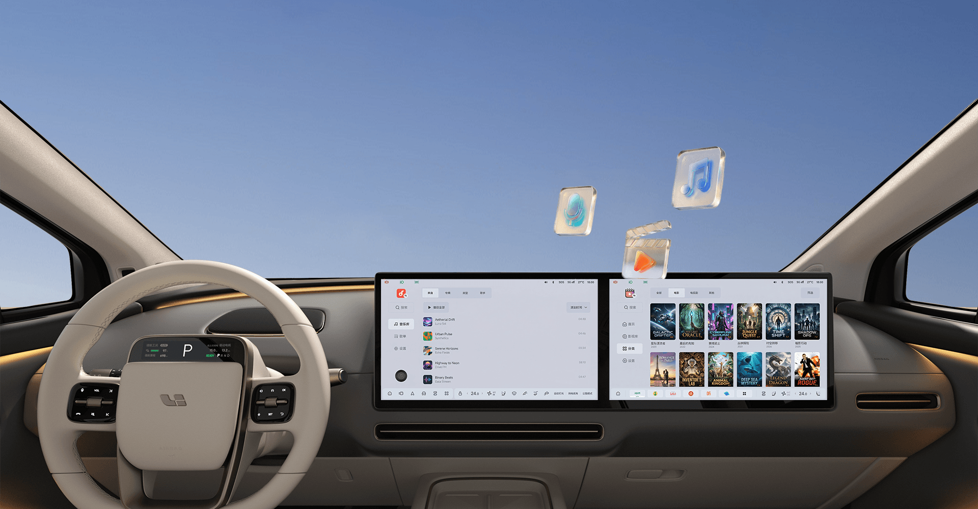 车机互联