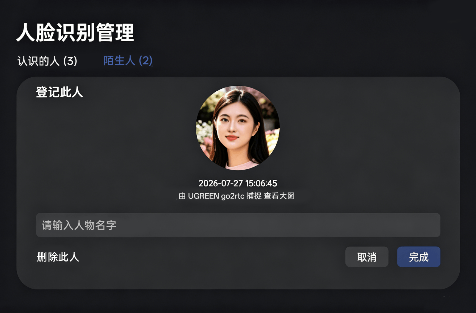 主流摄像头轻松接入