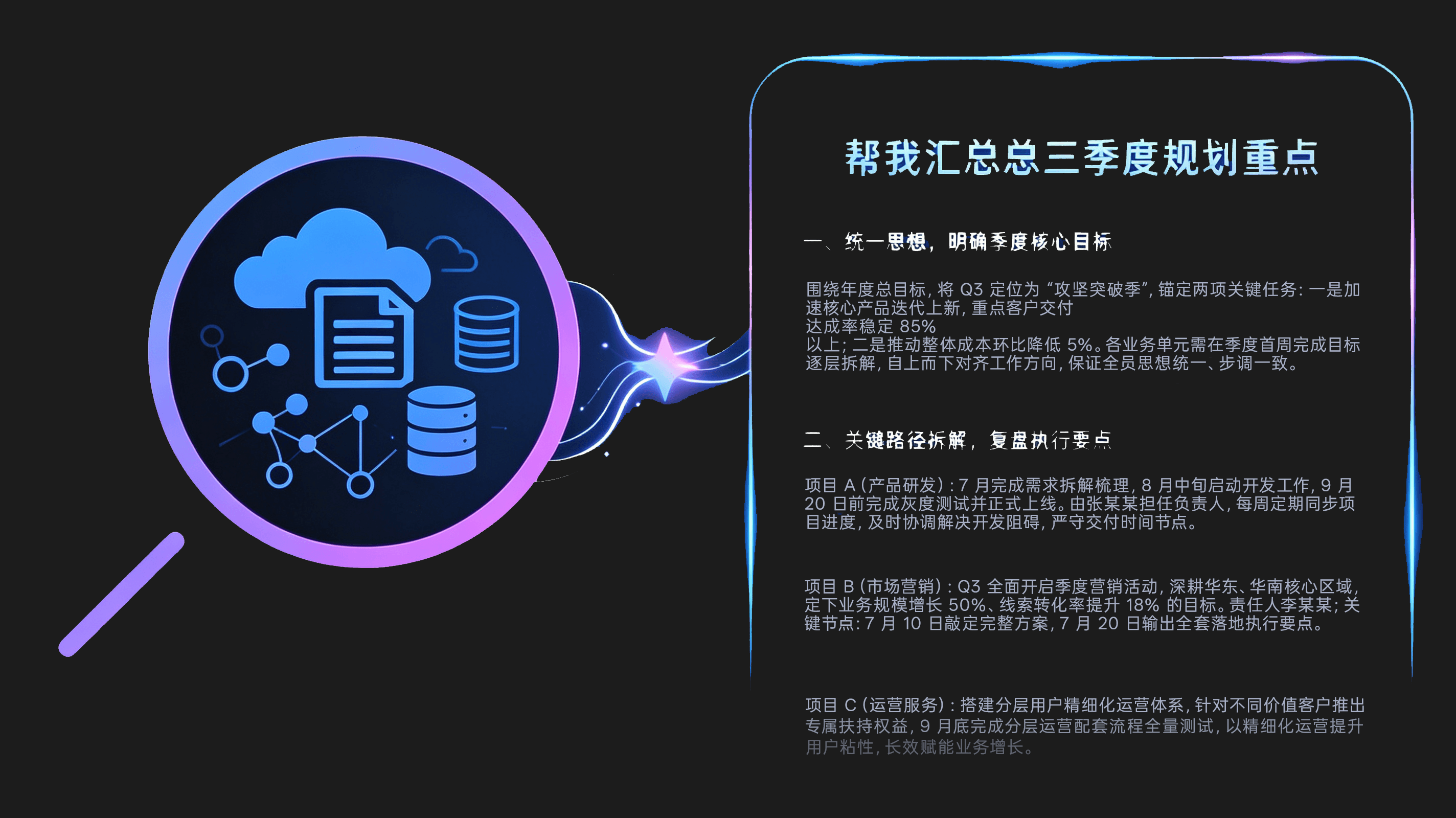 跨文档搜索