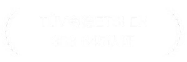 TÜV南德ETSI EN 303 645认证
